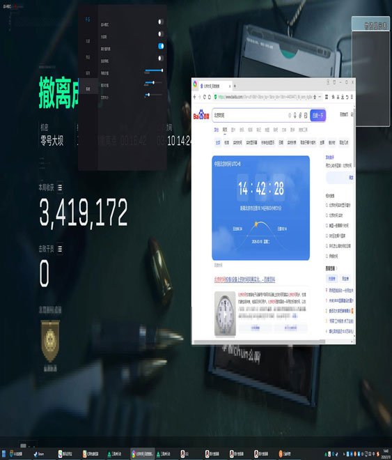 深渊精英V2.9.1